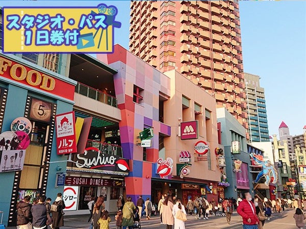 《USJスタジオ・パス1日券付(1日目利用)》JALで行く!ユニバーサル・スタジオ・ジャパン パーク周辺のホテルから自由に選択!オフィシャルホテルチョイスプラン 2泊3日 (2名利用)1